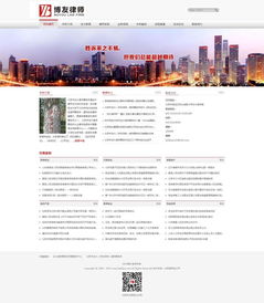 个人律师事务所与北京网站建设签约